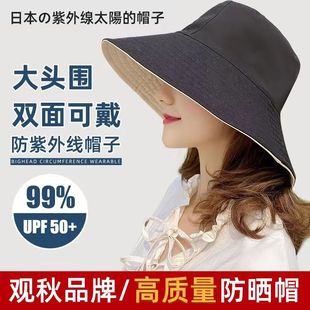 日本客供有机棉UV双面防晒帽女大头围大檐百搭韩版防紫外线遮阳潮