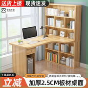 电脑台式桌书桌书柜一体学生卧室，简易书架组合角落转角写字小桌子