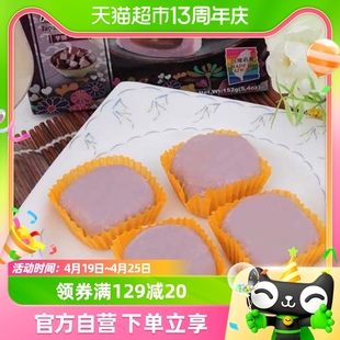 凑单皇族中国台湾省和风芋头麻薯152g×1盒糕点休闲零食早餐送礼