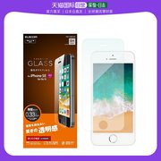 日本直邮ELECOM iPhone SE/5S/5/5c 玻璃屏保膜 0.33mm 防指