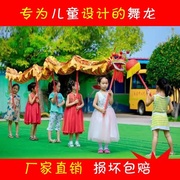 舞龙儿童学校师生幼儿园，多人棍子龙头节目表演道具，健身龙带甩彩带