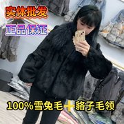 女士短款真毛雪兔毛皮草外套女貉子毛领小个子显瘦妈妈穿搭