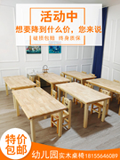幼儿园专用桌子实木儿童课桌椅家用学习小饭桌早教长方形手工书桌