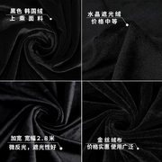 黑色绒布料摄影吸光布黑色(布黑色)遮光布韩国(布韩国)绒，天鹅绒背景布背胶(布背胶)植绒布