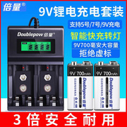 9v锂电可充电电池套装多功能充电器适用万用表麦克风9号6F22九伏