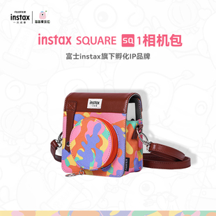 富士instax一次成像sq1相机包专用(包专用)保护包女收纳袋配件可爱轻便防护包迷你(包迷你)立拍立得squaresq1专用