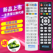 上海电信兆能z82z83中国电信移动4k智能高清电视机顶盒遥控器