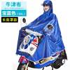头盔式面罩雨衣大帽檐电动自行车女单人雨披摩托车全身长款防暴雨