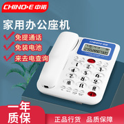 中诺w288办公座机插电话线，家用固定电话机有线商务，坐机座式带来显