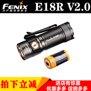 fenix菲尼克斯e18rv2.0手电筒，迷你高亮充电便携钥匙扣，防水小手电