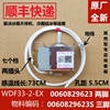 海尔冰箱温控器WDF-33U-2-EX 0060829623控制器 温控开关 控制器