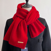 红色纯羊毛纯色围巾冬季男女，情侣款简约加厚双面保暖长款针织围脖