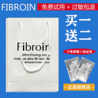 泰国fibroin补水保湿淡斑修护美白去黄紧致抗皱小f蚕丝面膜女