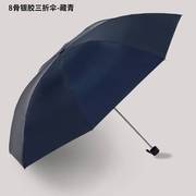 伞雨伞折叠银胶防晒伞遮阳伞男女晴雨伞，定制广告伞印刷logo字