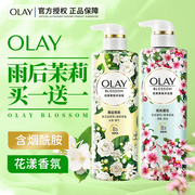 olay沐浴露玉兰油甜美樱花雨后茉莉白