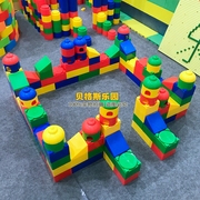幼儿园大块柔丽砖积木塑料大颗粒玩具城堡积木游乐场专用大型建构