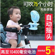 可充电自动摇头小风扇宝宝夹婴儿车bb手推车静音儿童专用童车夹扇
