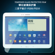 护膜者 适用于三星Galaxy Tab3平板电脑P5200钢化膜GT-P5200保护贴膜p5210高清防爆玻璃膜10.1寸