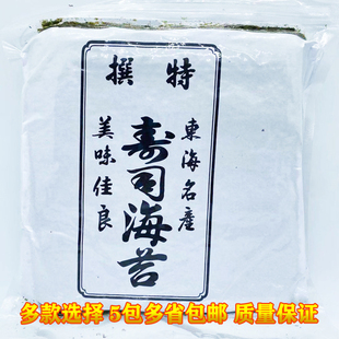 海畅寿司海苔50张 料理套餐 包饭紫菜 本场乾烤海苔 5包