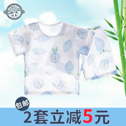 宝宝短袖套装薄款儿童竹纤维婴儿空调衣服家居睡衣夏季男童女小孩