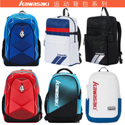 川崎羽毛球包双肩(包双肩)背包，男女羽毛球拍包袋1-3支装运动网球包旅行包