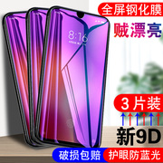 适用小米9se钢化膜mi9se玻璃膜se透明M1902F1A护眼九se钢化模xiaomi防摔m9se抗蓝光M1903F2A屏保MIUI手机贴膜