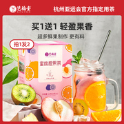 买1送1艺福堂蜜桃香橙，果茶100g夏季冷泡水果花茶包冲饮泡水饮品茶