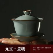 冠玉堂汝窑盖碗茶具大号手工冰裂纹陶瓷单个不烫手泡茶功夫茶具