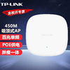 TP-LINK TL-AP456C-PoE 单频450M无线吸顶式AP吊顶式PoE无线路由宿舍场馆WiFi网络全覆盖组网套装WiFi发射器