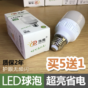 led球泡e27螺口节能灯泡，家用照明白光超亮高亮螺旋恒流护眼5w9w13