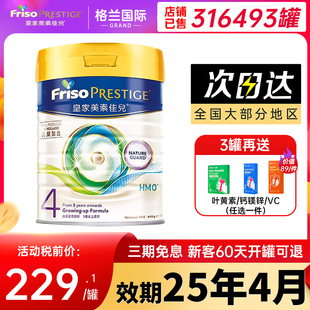 friso皇家美素佳儿港版4段成长配方，奶粉牛奶粉3岁以上800g24年4月