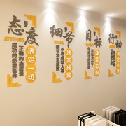 公司企业文化墙励志标语3d立体贴纸亚克力贴画办公室背景装饰墙贴