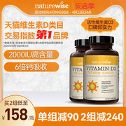 naturewise2瓶2000iu活性25羟基维生素，d3阳光瓶备d孕胶囊