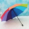 彩虹雨伞女学生折叠晴雨两用黑胶防晒防紫外线自动遮阳大号太阳伞