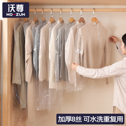 衣服防尘罩透明挂衣袋家用挂式一次性大衣，防尘套长款衣物干洗专用