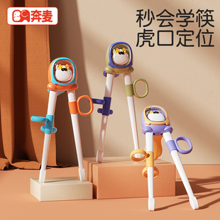 儿童筷子宝宝虎口训练筷，2-3-6岁防滑婴儿幼儿学习练习筷小孩专用