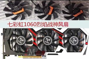 七彩虹igamegtx960106010701080三风扇烈焰战神u显卡风扇