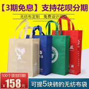无纺布袋手提袋子环保袋定制印刷购物袋广告袋子印字logo订做