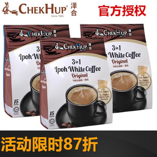 马来西亚进口泽合怡保原味白咖啡三合一速溶咖啡粉600克袋装