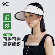 VVC沁风系列小香风防晒帽户外防紫外线遮阳帽女款空顶帽子太阳帽