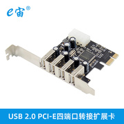 USB 2.0 PCIE转换扩展卡四端口PCI-E转接卡MCS9990
