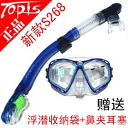 topis浮潜三宝套装全干式呼吸管成人游泳防雾面罩近视潜水镜装备