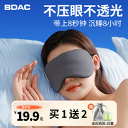 遮光眼罩睡眠专用挂耳式不压眼女透气冰丝学生午休真丝助眠睡觉男