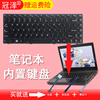 适用于联想y485my485ny485py485键盘，y480y480ny480my480ay480p内置键盘笔记本键盘
