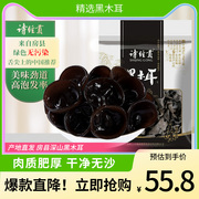 神农架椴木黑木耳小碗耳非东北无根鼠耳特产干货500克椴木秋木耳