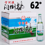 宁河源闷倒驴62度500ml*12瓶草原，烈酒内蒙古金马杆粮食酒白酒