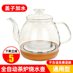 全自动茶炉泡茶玻璃电热烧水壶底部上水茶台茶吧机煮茶具单壶配件