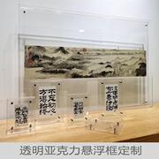 全透明亚克力悬浮框艺术画围巾软片纸油画布装裱画框防尘挂墙装饰