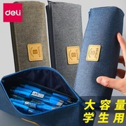 得力简约笔袋文具袋大容量多层拉链创意韩版学生用