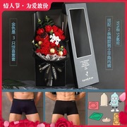 520情人节走心礼物送男友老公创意实用浪漫惊喜新奇男士内裤花束
